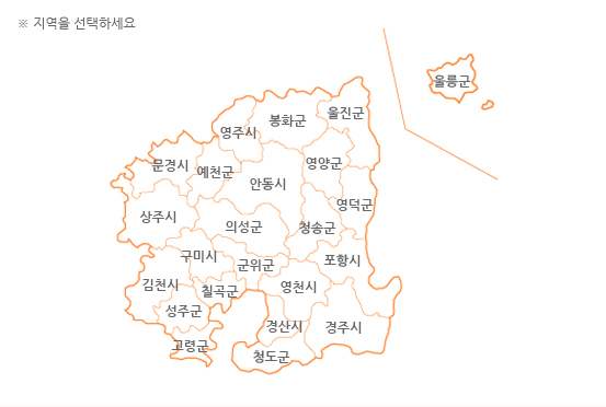 경상북도