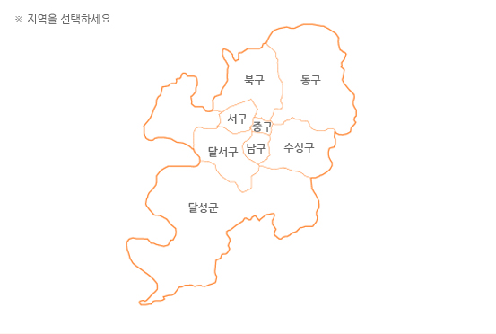 대구광역시