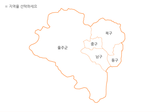 울산광역시