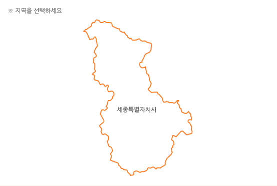 세종특별자치시